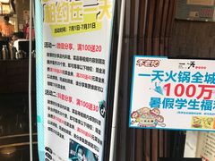 -一天好养生火锅·衢州人自己的火锅(阳光水岸店)