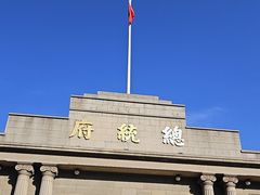 -南京中国近代史遗址博物馆(南京总统府)