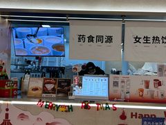 -炖物24章·顺时轻养茶(黄龙店)