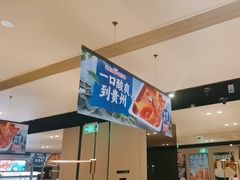 -海底捞火锅(吴中路店)