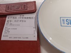 -星平鸡饭·粤菜小炒(印象城旗舰店)