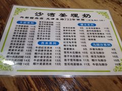 -沙湾姜埋奶(兴新包店)