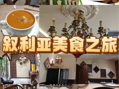 -BRBR叙利亚餐厅(总店)