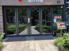 -古京·臻致料理(月湖店)