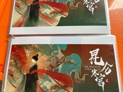 -E+有冰工厂·昆仑寒宫2(五角场店)