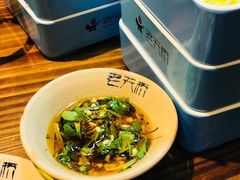 -老天桥蛙炉火锅(姑苏总店)