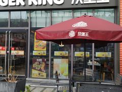 门面-汉堡王(上海凌云壹街坊店)