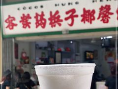 门面-洪馨椰子