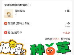 -宝珠奶酪(闵行仲盛店)