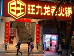 -麗枫酒店(重庆解放碑中心店)