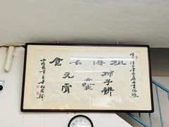 -索家卤汁凉粉店(回民街店)