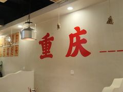 -巴隆门重庆老火锅(太湖路店)