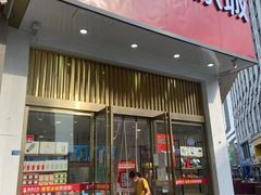 -万达广场(南京江宁店)