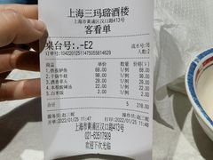 -三玛璐酒楼(汉口路店)