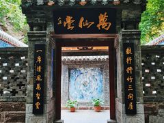 -苍岩山风景名胜区