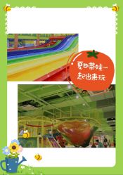 -宝燕乐园(闵行旗舰店)