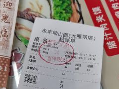-永丰岐山面(雁塔北路店)
