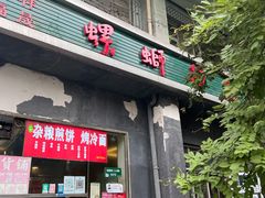 -螺蛳粉先生(蓟门桥店)