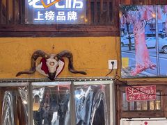 -霄汉羊排(万松园一店)