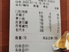 -宝瑞门钉肉饼店