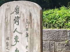 -采石矶景区