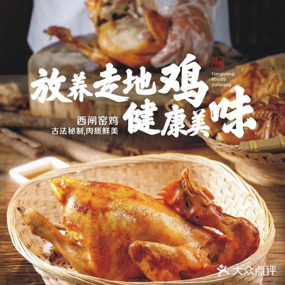 西闸渔村
