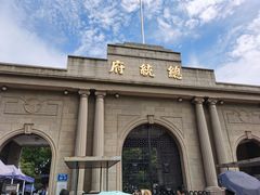 -南京中国近代史遗址博物馆(南京总统府)