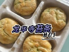 -龙华素斋(龙华路店)