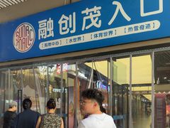 -广州热雪奇迹