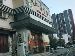 -大江南食府(石景山店)