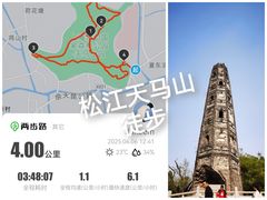 -上海佘山国家森林公园天马山园