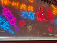 -7只羊·鲜羊肉串·地锅鸡精酿(玄武墨香路店)