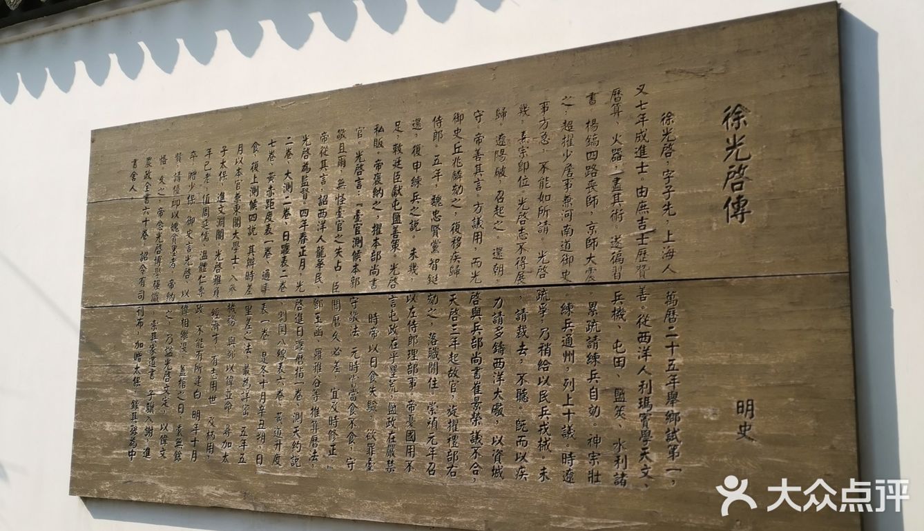 徐家汇光启公园