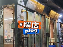 -小泉烧烤(清真寺街店)