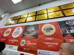 -子午路张记肉夹馍(翠华路店)