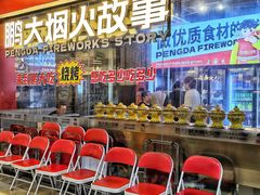 -浦东食品城(华诚大厦店)