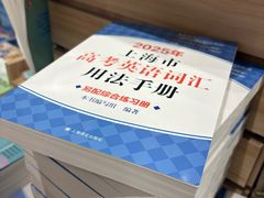-新华传媒教材书店(中山南二路)