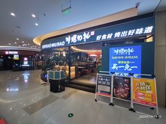 -四季广场 (东坑镇店)
