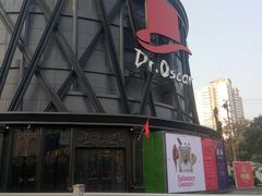 -玩乐大师·奥斯卡(济南店)