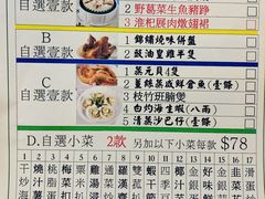 菜单-豪宴海鲜酒家