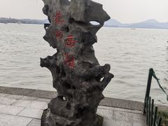 -浙江省博物馆(孤山馆区)