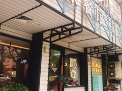 门面-新旺茶餐厅·早餐·夜宵(仙霞店)