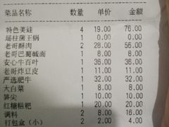 账单-哥老官重庆美蛙鱼头(西湖银泰十一哥店)