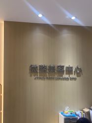 -广州美莱医疗美容医院