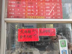 -松盛糕团店(红旗桥店)