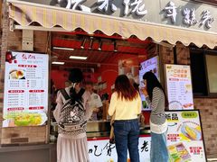 -张果佬年糕卷(科巷店)