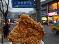 -雍和炸鸡烧饼