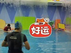 -沥鲨亲子游泳俱乐部(金沙洲中心)