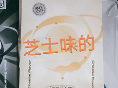 -好利来(南塔店)
