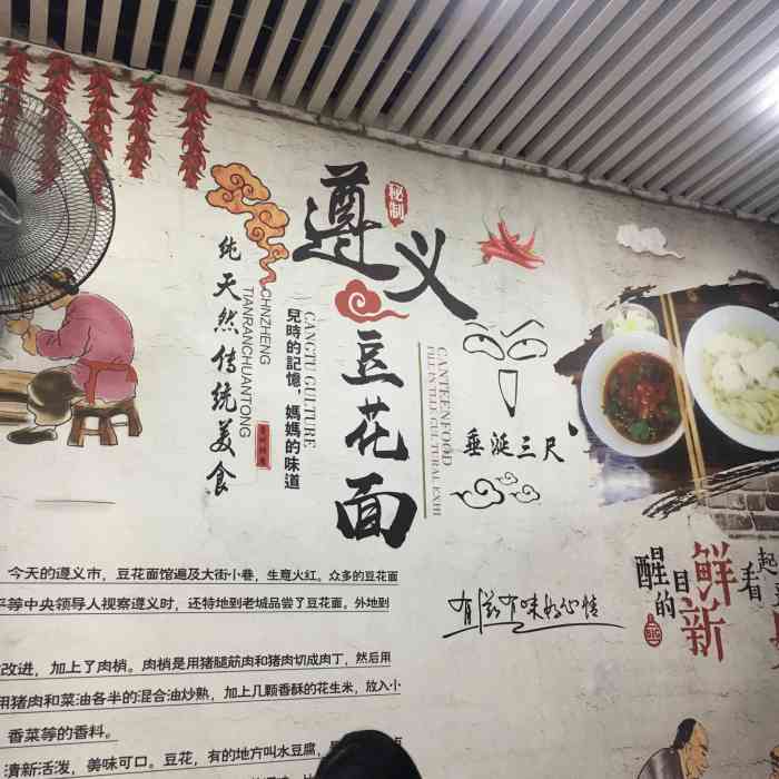 遵义豆花面-"郑州终于有了来自革命老区遵义的当地特色小.